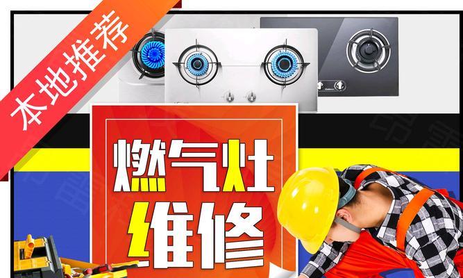 正确打开燃气灶的方法（保证家庭安全）