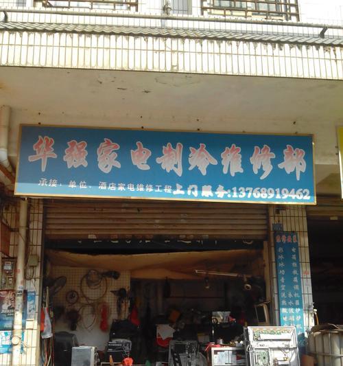 风幕机主板烧了的维修方法（解决风幕机主板烧毁的有效措施）