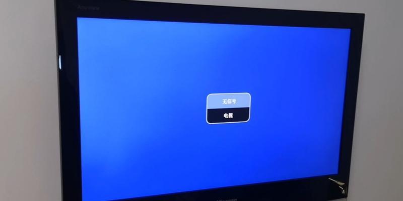 如何修复电视机信号不稳定的问题（解决电视机信号不稳定的实用方法及技巧）