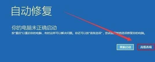 Win10电脑蓝屏故障的解决方法（探索解决Win10电脑蓝屏故障的有效办法）