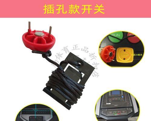 解决跑步机急停问题的方法（如何保障跑步机使用的安全性）