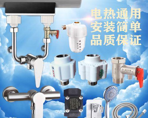 以即热热水器节能杯安装方法为主题的文章（如何正确安装即热热水器节能杯）