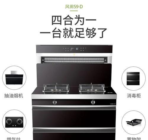 风田集成灶维修价格解析——省钱又放心（了解风田集成灶维修价格）