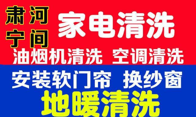 燃气灶与空调清洗方法大揭秘（提高家庭安全与舒适的关键步骤）