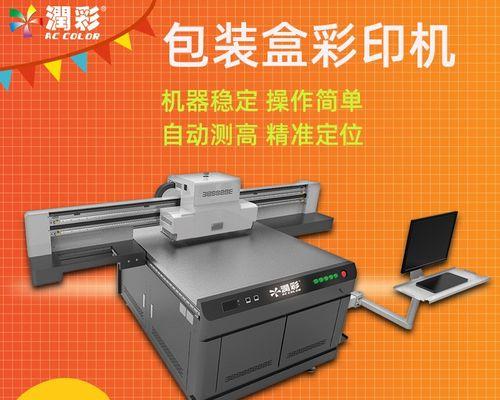 如何修改打印机页面布局以满足个人主题需求（简单操作）