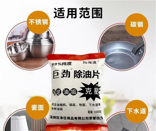 如何彻底清除油烟机上的油污（简便有效的清洗方法让你的油烟机焕然一新）