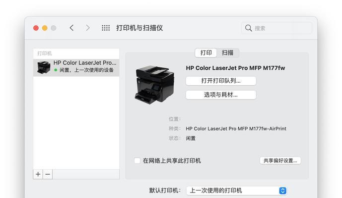 打印机搜索问题的解决方法（如何解决无法搜索到打印机的问题）