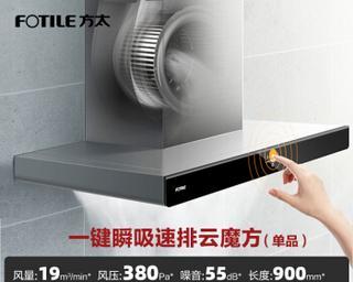 如何修理方太油烟机电脑板（方太油烟机电脑板修理技巧及注意事项）