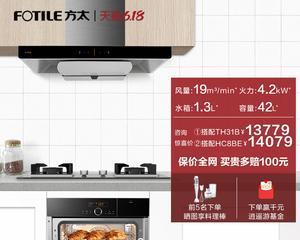 如何修理方太油烟机电脑板（方太油烟机电脑板修理技巧及注意事项）
