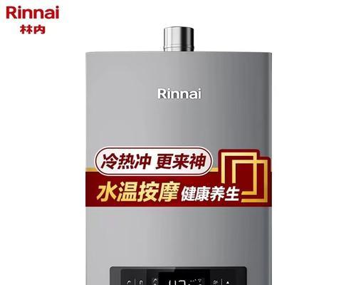 林内牌热水器故障10维修方法与原因解说（解决热水器故障）