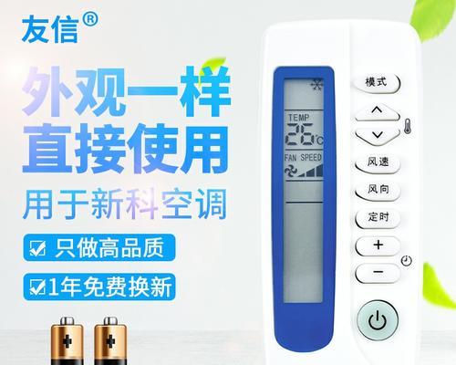 新科空调的质量和使用体验如何（解密新科空调的高品质和智能遥控技术）