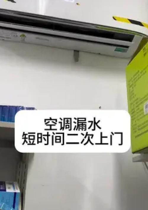 空调叶片滴水问题解决方法（如何处理空调叶片滴水问题）