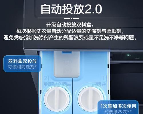 去除三星洗衣机异味的有效方法（清新洗衣）
