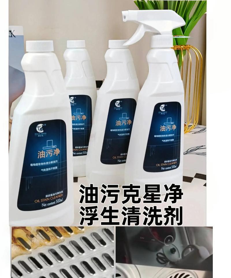 探究最有效的擦油烟机清洁方法（选择正确清洁剂）