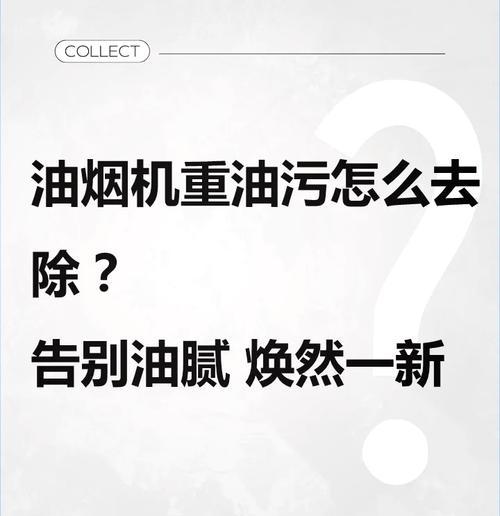 迅达油烟机滴油问题的维修详解（探究迅达油烟机滴油问题的原因和解决方案）