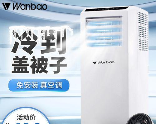 万宝移动空调排风管使用方法详解（让你告别繁琐安装）