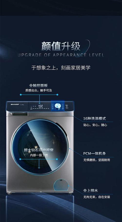 夏普洗衣机显示E7故障解决方法（夏普洗衣机故障代码E7及其解决方案）