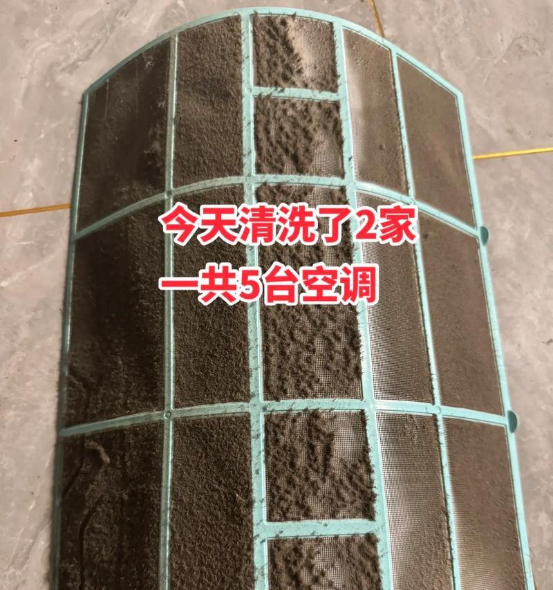 空调过滤网清洗频率与注意事项（了解清洗空调过滤网的最佳时机和方法）