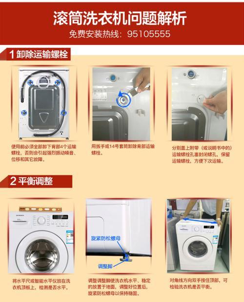创维洗衣机显示E1故障解决方法（了解E1故障原因）