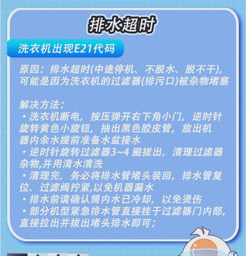 解决海尔洗衣机脱水不干的问题（脱水不干的原因及解决方法）