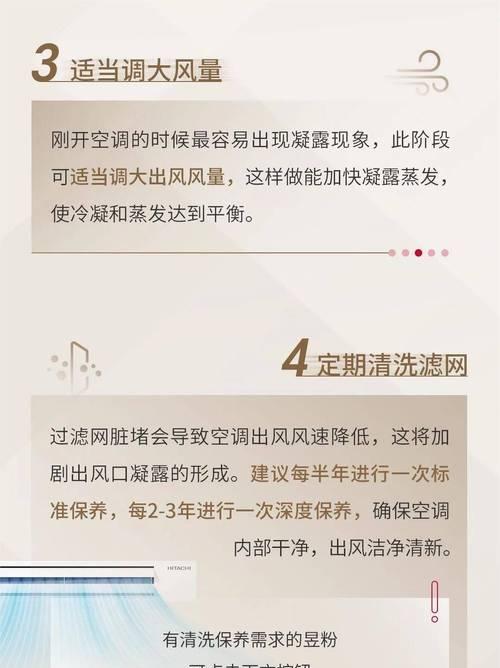 解决AEA移动空调滴水问题的维修方法（探索滴水原因和针对性解决方案）