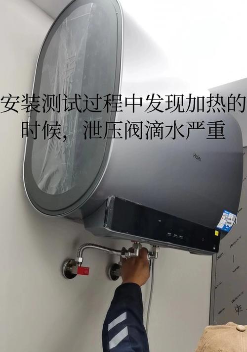 燃气热水器滴水问题解析（了解滴水问题的成因和解决办法）