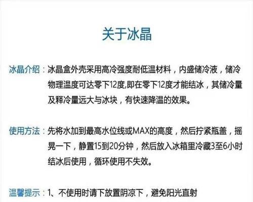 空调扇冰晶的神奇效果（了解空调扇冰晶的原理与用途）