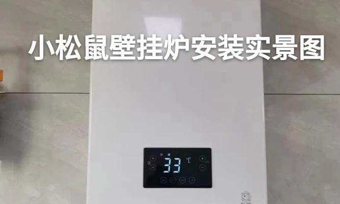 解决小松鼠壁挂炉E3故障的方法（排除小松鼠壁挂炉E3故障的步骤）