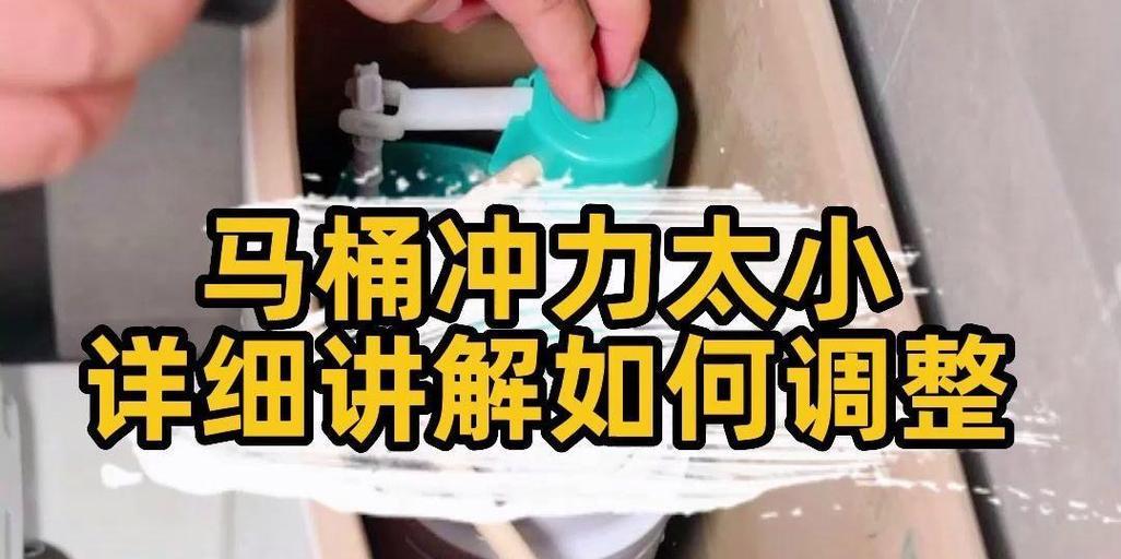 浪鲸马桶水箱水位调节方法（浪鲸马桶水箱水位调节教程）