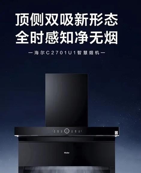 解密海尔油烟机滴油的原理及应对方法（探索油烟机滴油成因）