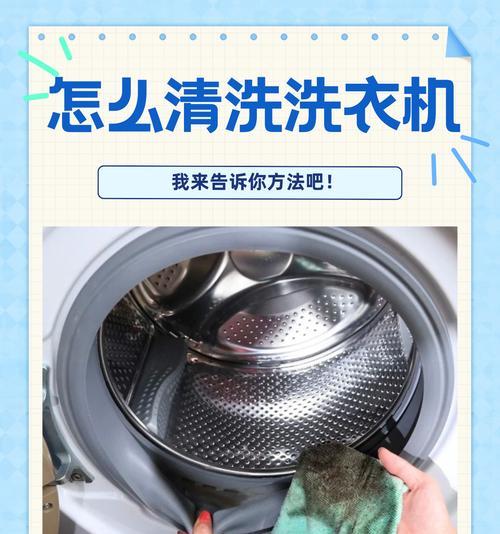 洗衣机清洗频率的正确选择（合理清洗）