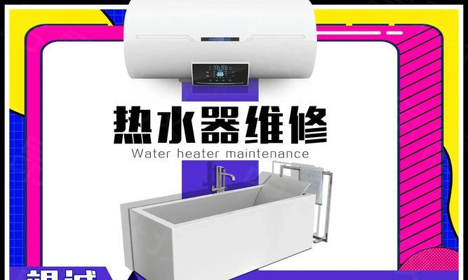 解析博世热水器C4故障代码的原因及常见维修处理方法（了解C4故障代码的含义及影响）