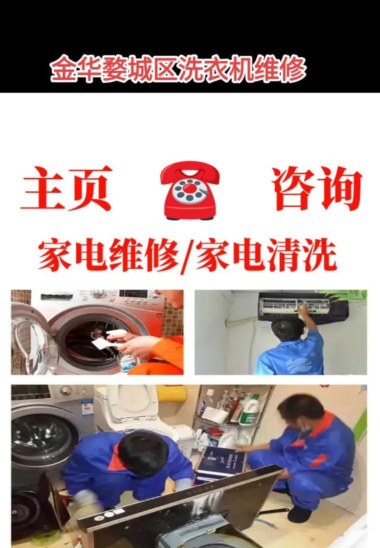 寻找修洗衣机服务的最佳地点（您家洗衣机坏了？不用担心）