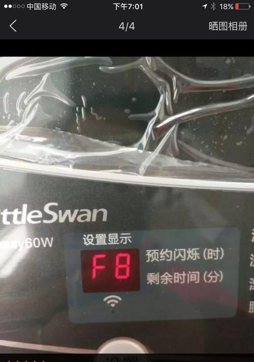 三洋洗衣机故障F8的原因及维修方法（解决三洋洗衣机故障F8的有效措施）