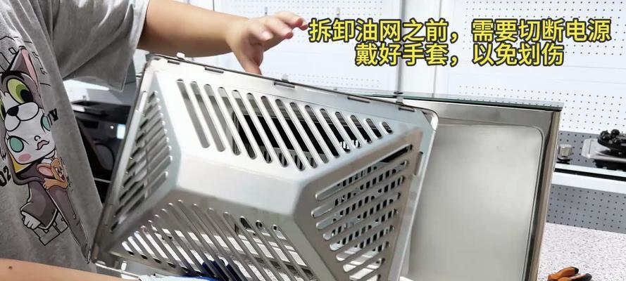 如何清洗抽油烟机的网子（轻松掌握清洗抽油烟机网子的技巧）