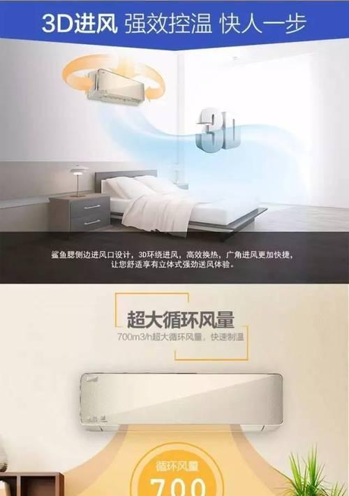 金兴空调的品质与使用体验（质量可靠）