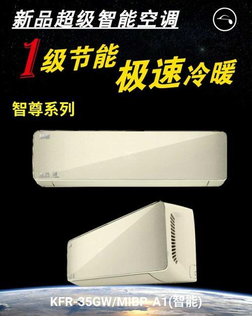 金兴空调的品质与使用体验（质量可靠）