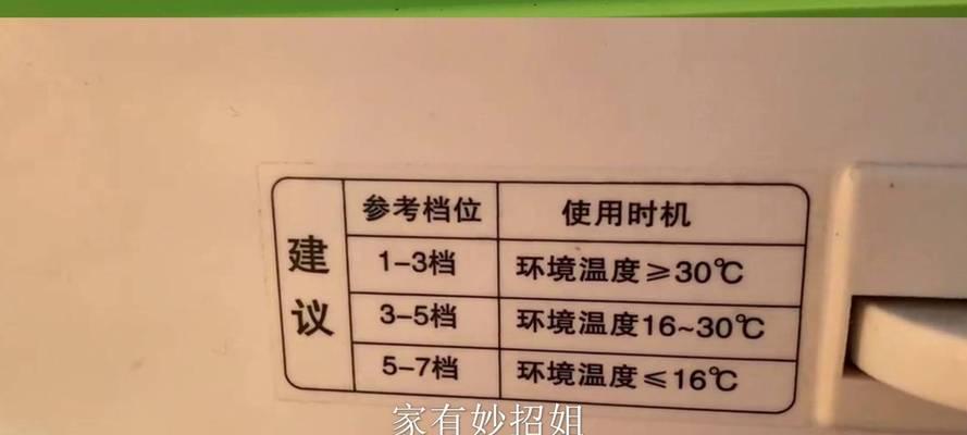 冰箱档位1和7的制冷效果差异（探究冰箱档位对温度调节的影响）