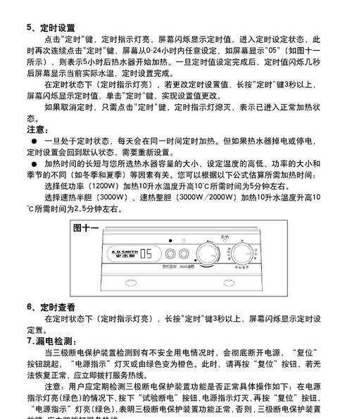 如何解决以史密斯热水器指示灯不亮的问题（故障排查及解决方法）