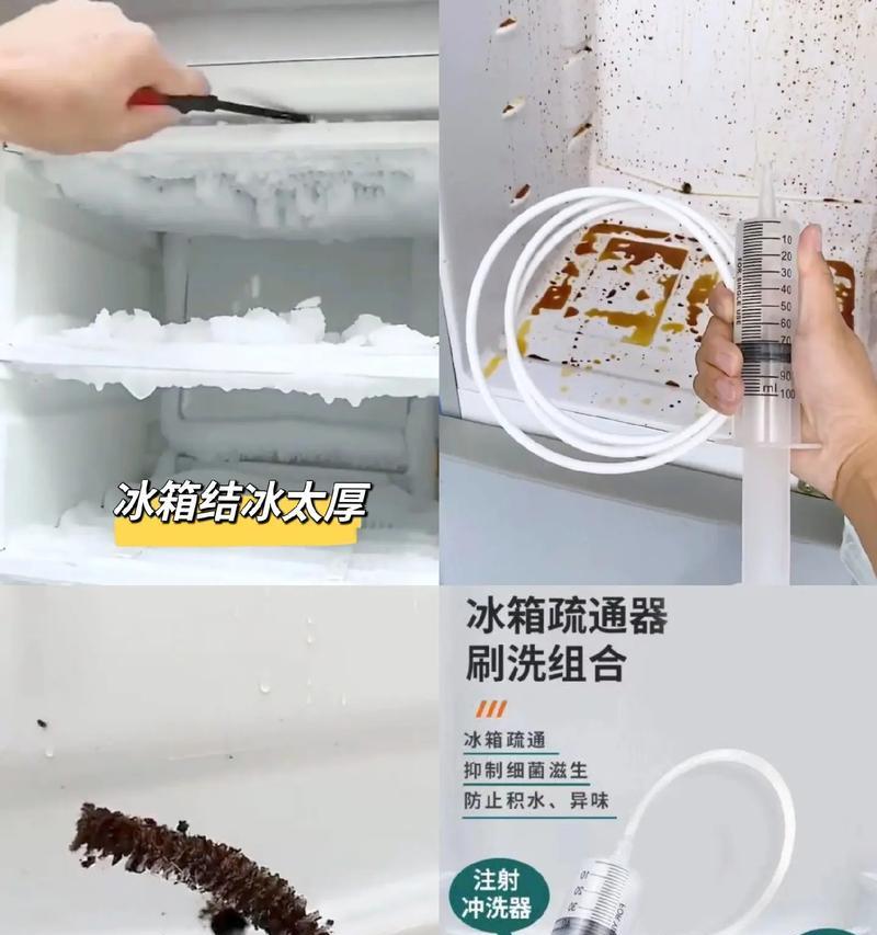 冰箱冰堵的表现及解决办法（如何应对冰箱冰堵现象）