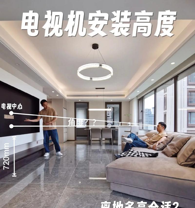 如何确定电视机的合适高度（电视机高度离地面多少合适）