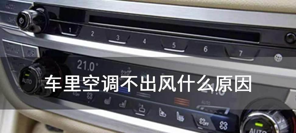 空调风扇不启动的原因及解决方法（如何确保空调风扇正常运行）