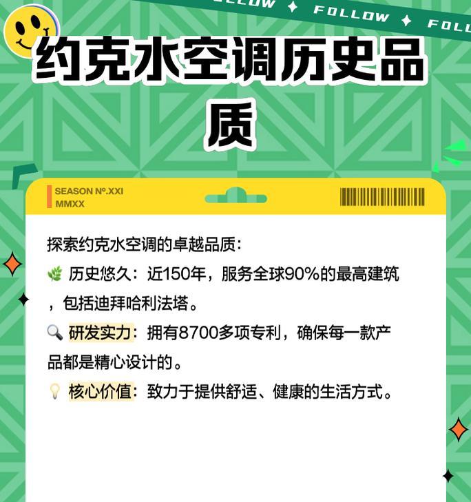 约克空调只制冷不制热的原因及维修办法（探究约克空调只制冷不制热的可能原因）