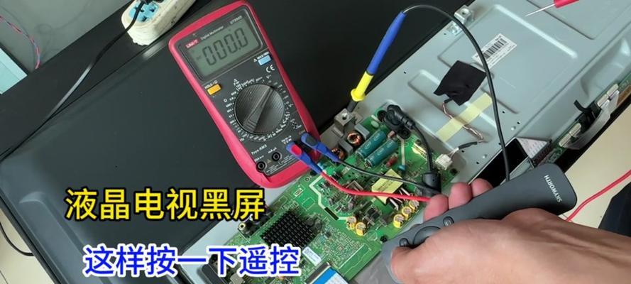 海信电视开机后黑屏的原因及解决方法（黑屏后应该如何处理）