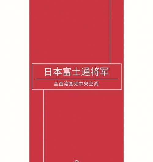 富士通将军空调与格力空调对比分析（性能、能效、价格等方面的比较）