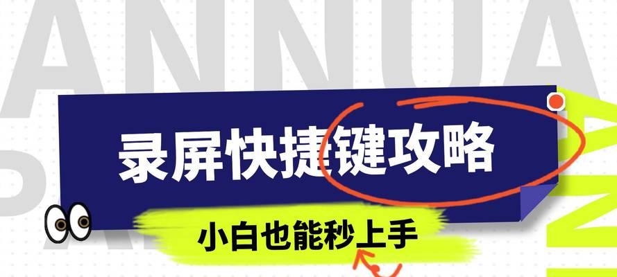 nova4e如何开启录屏功能？设置步骤是什么？