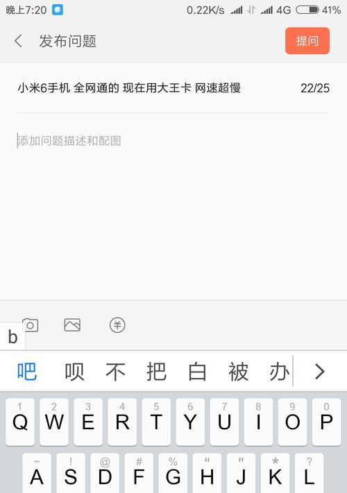 小米电信卡网速慢怎么办？如何快速提升网速体验？