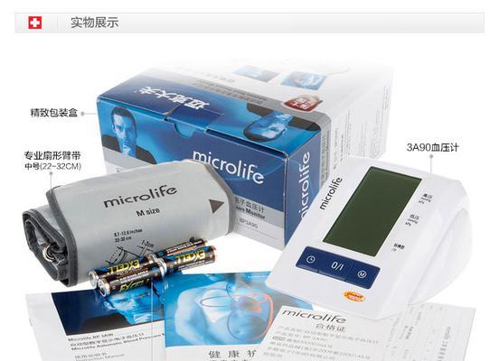 迈克大夫血压计怎么使用？操作步骤和常见问题解答？