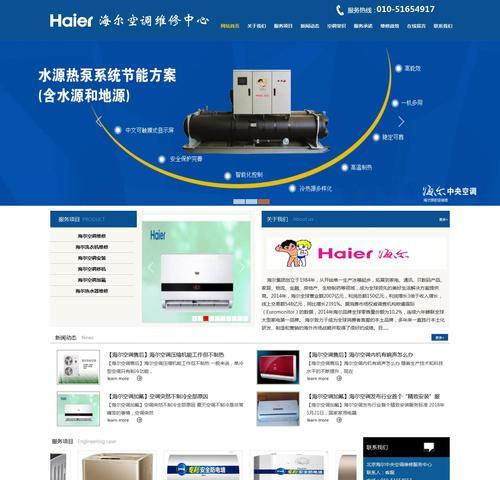 北京海尔空调售后维修服务电话是多少？如何快速联系维修人员？