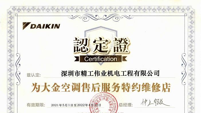 大金空调售后服务电话是多少？遇到问题如何快速联系？